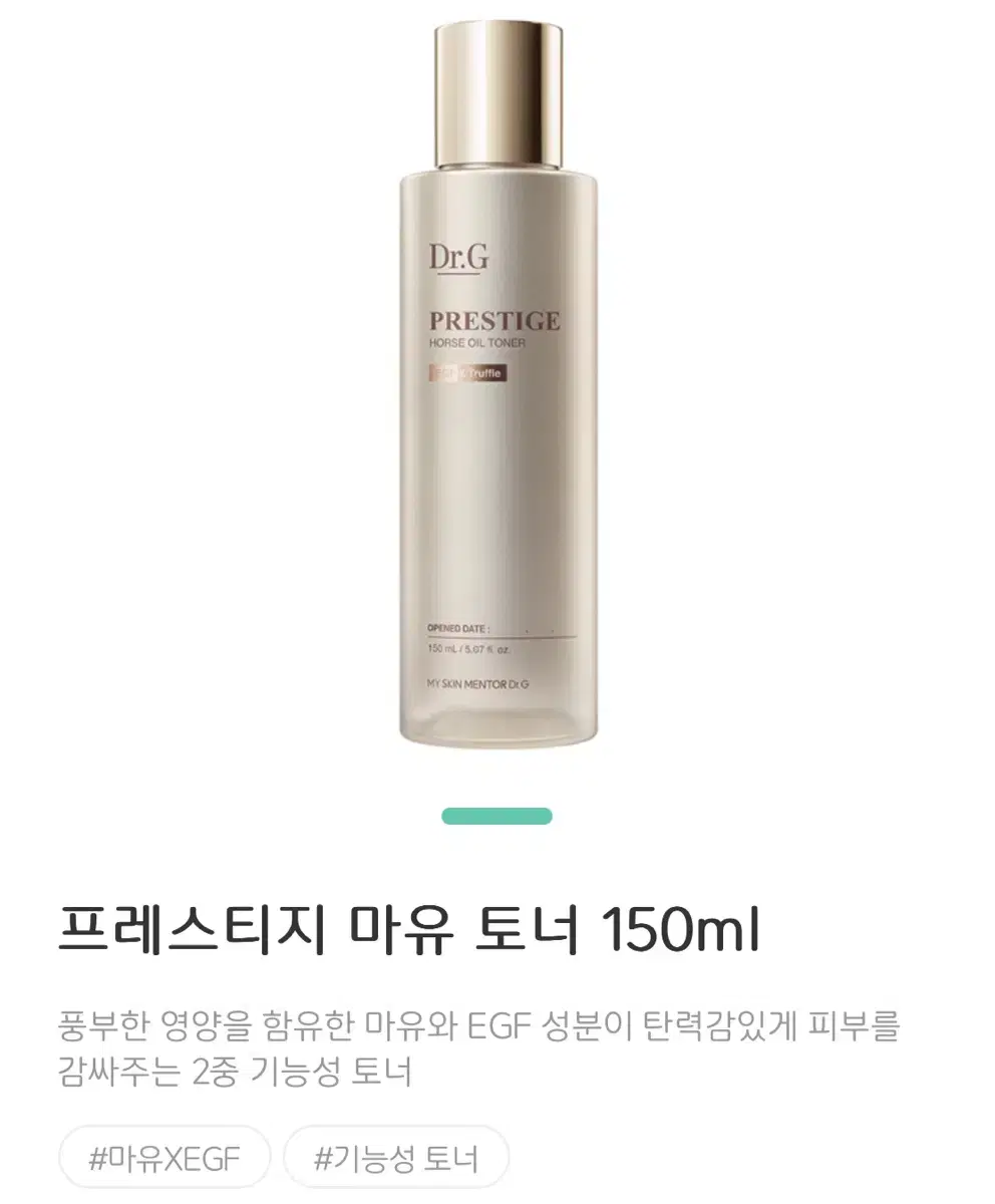 새상품 닥터지 프레스티지 마유 토너 150ml